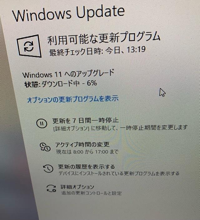 Windows11アップデート