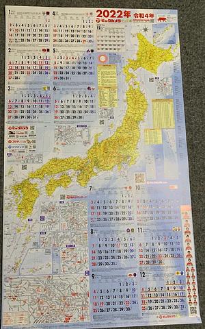 2022年カレンダー