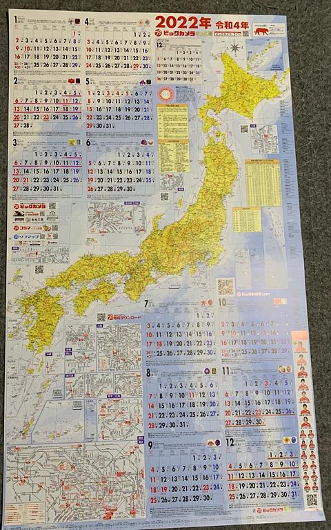 2022年カレンダー