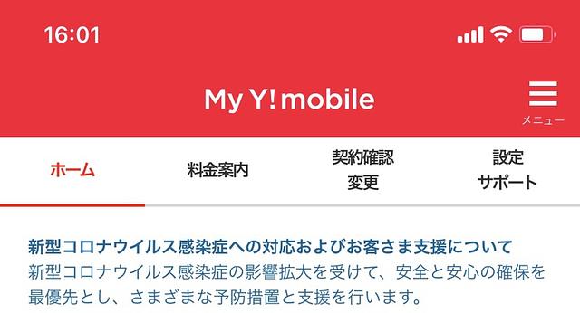 auが1G縛りで余りに高いので…