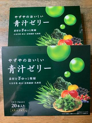 青汁ゼリー