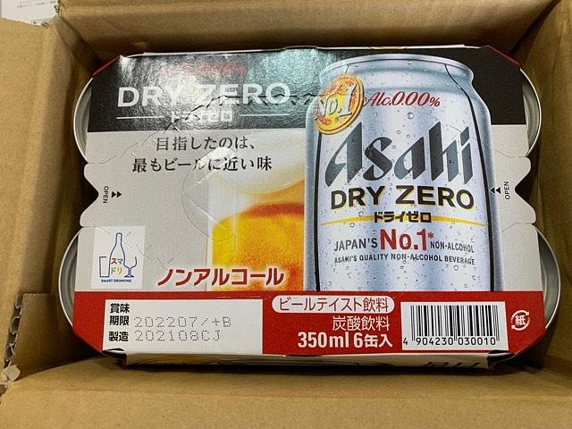 ご当選おめでとうございます