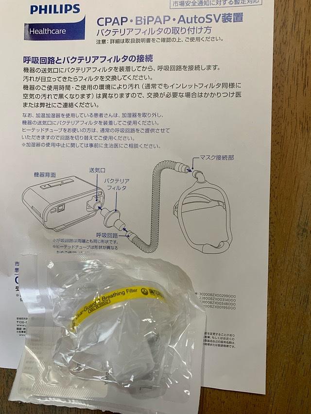 CPAPバクテリアフィルター