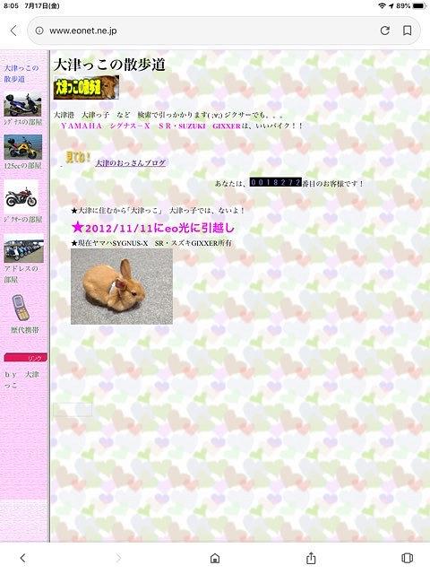 ホームページの整理