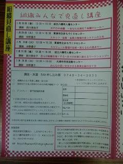 明日は講座のダブルヘッダー！