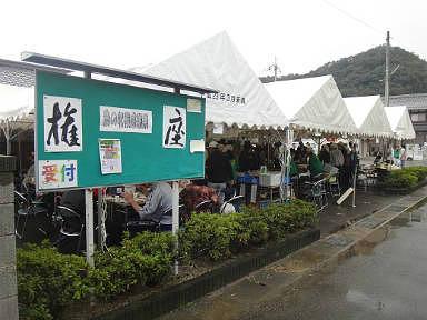 白王町 権座：「農の収穫感謝祭」訪問記