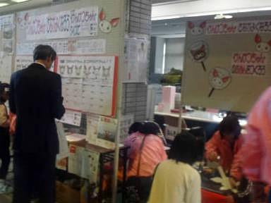 けんけつちゃん大活躍