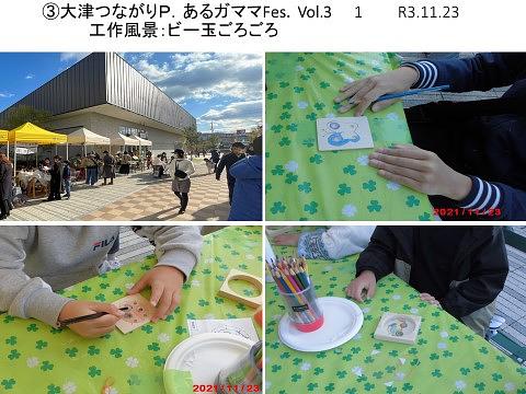 令和3年11月度「地域福祉サポーターとんかち」活動報告-2