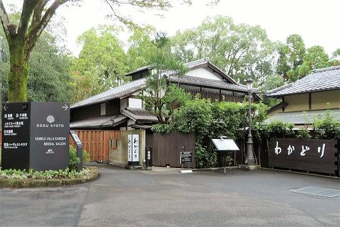 令和3年11月17日ウォーキング活動案内「晩秋の風光明媚な鷹ｹ峯を歩き、美しい庭園と社寺を訪ねる」