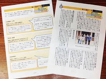 NPO若人エンパワープロジェクト第Ⅱ期　最終ステップへ！