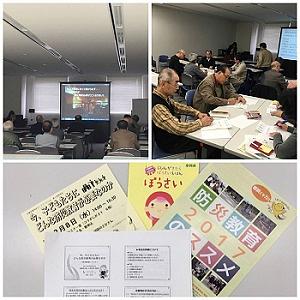 第２回研究会「今、子供たちにどんな防災教育が必要なのか」報告