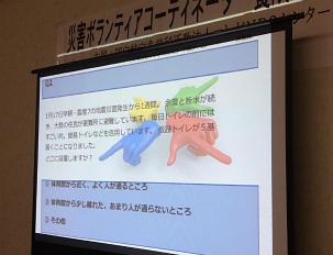 災害ボランティアコーディネーター養成講座　第2回終了