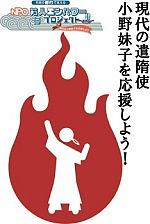 NPO若人エンパワープロジェクト　受講生募集