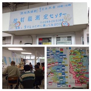 放射能測定センター・南相馬