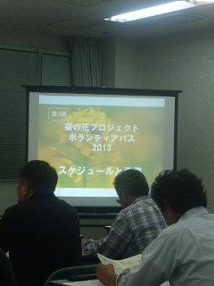 菜の花プロジェクトボランティアバス説明会開催