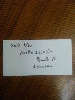 寄付をいただきました！