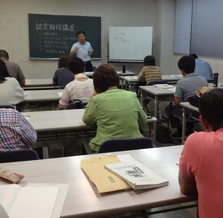 認定NPO法人取得講座始まる