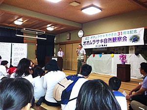 SAVE  JAPAN  プロジェクト 始まりました！