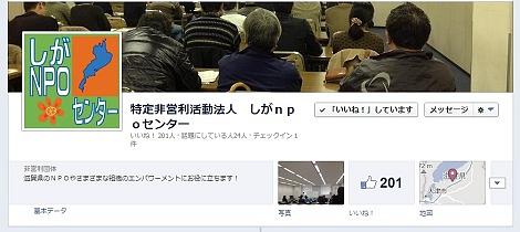 ＦＢページの「いいね！」が２００を超えました