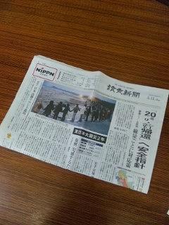 読売新聞に阿部のコメントが載りました