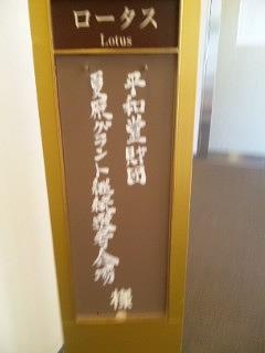 もうすぐ夏原グラント継続審査会始まります！