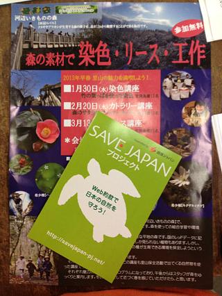 河辺いきものの森カトラリー講座