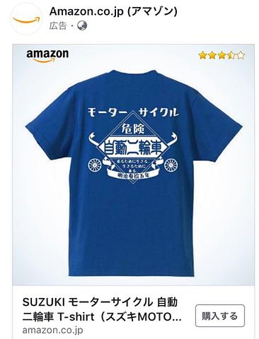 SUZUKIのTシャツ