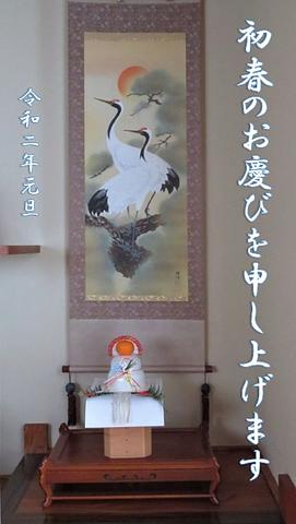 新年のご挨拶