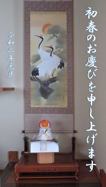 新年のご挨拶