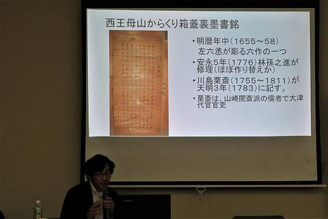 令和元年12月26日定例サロン報告