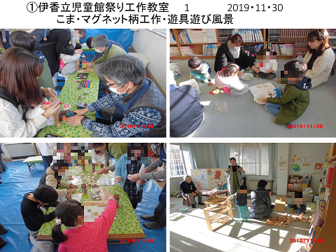 令和元年12月9日地域福祉サポーターとんかち報告