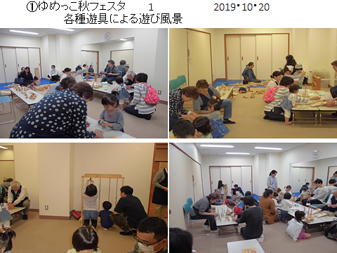 令和元年10月20日 地域福祉サポーターとんかち報告