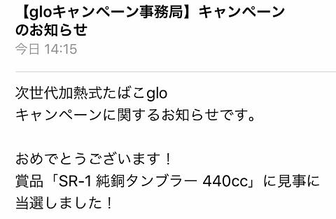 当たるもんやね