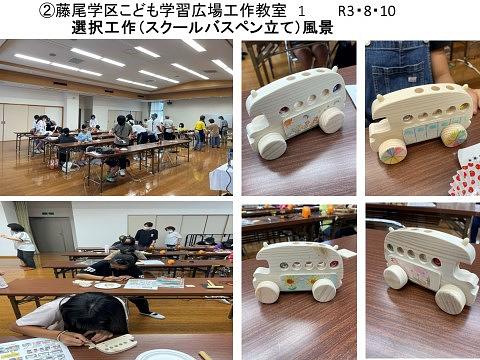 令和3年8月10日「地域福祉サポーターとんかち」活動報告