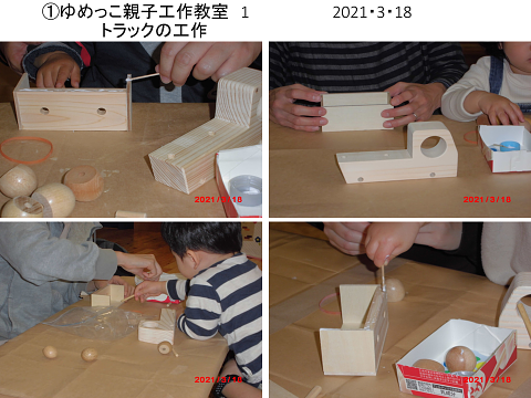 令和3年3月22日「地域福祉サポーターとんかち」活動報告