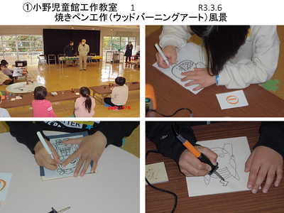 令和3年3月7日　「地域福祉サポーターとんかち」活動報告