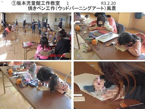 令和3年2月21日　「地域福祉サポーターとんかち」活動報告