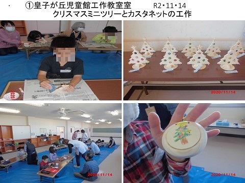 令和2年11月15日　地域福祉サポーターとんかち報告