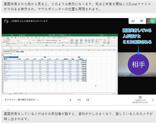 OTITビデオ会議番外編