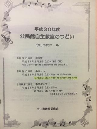 公民館自主教室のつどい見に来てください❣️