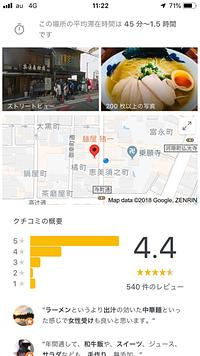 支那そば黒食べるか