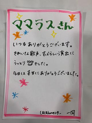 ほほえみセンター✳︎クリスマスコンサート