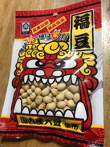 さて鬼になりますか