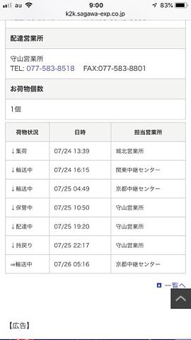 2日間もどこ彷徨く