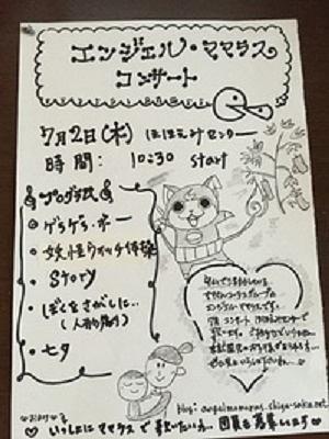 今日は発表の日