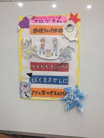 幼稚園ツアーファイナル