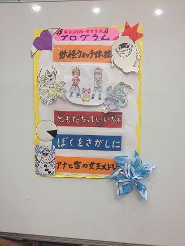 幼稚園ツアーファイナル