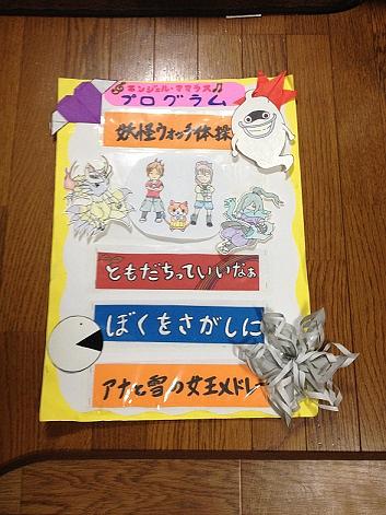 緊急速報　Ｍ①幼稚園発表