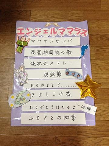 ♬Ｍっこ広場＆ラフォーレ発表　終了