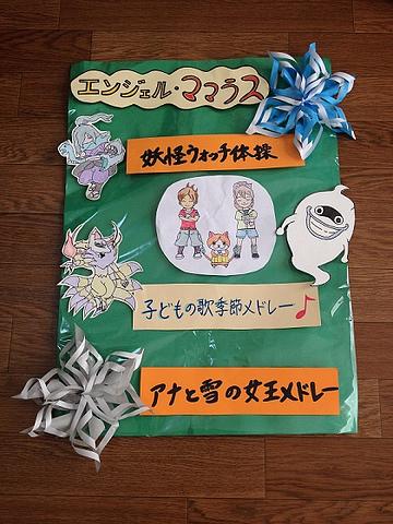 ♬Ｍこども園発表　終了